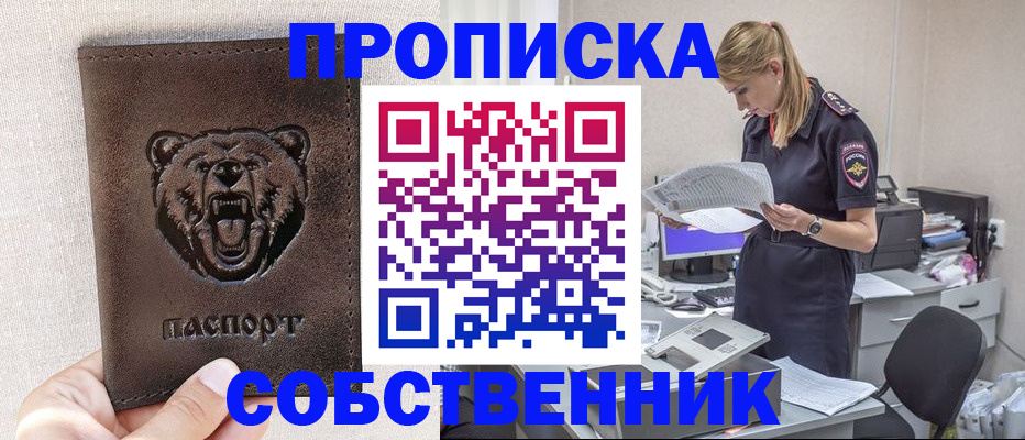 временная регистрация надежно в Лабинске