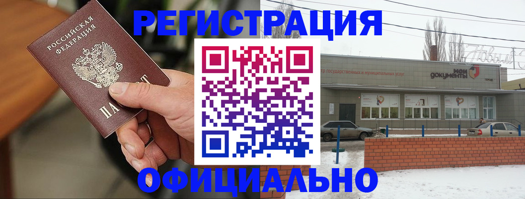 временная регистрация законно в Лабинске