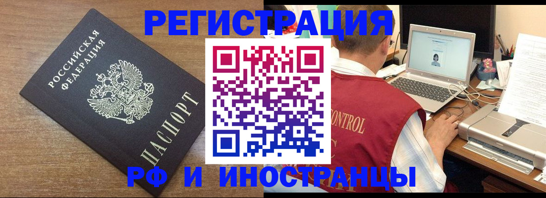 прописка для военкомата в Лабинске