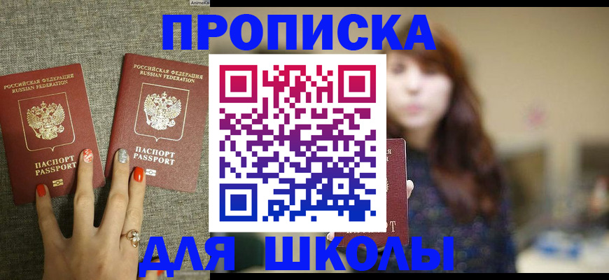 временная регистрация недорого в Лабинске