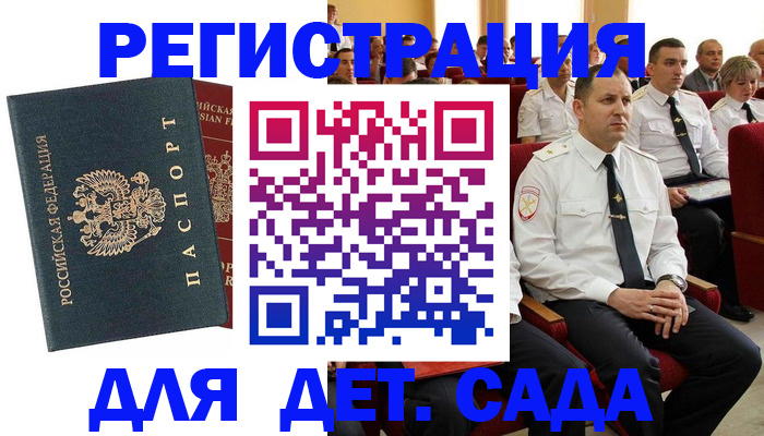 прописка гарантия в Лабинске