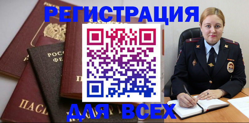 где прописаться в Лабинске