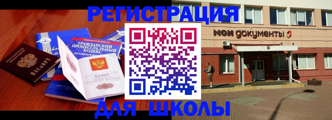 прописка в квартире в Лабинске